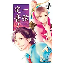 博客來 一弦定音 10 博客來 一弦定音 10