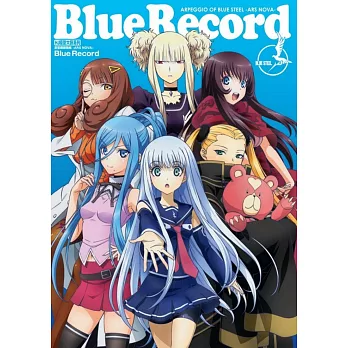 蒼藍鋼鐵戰艦 -ARS NOVA- Blue Record