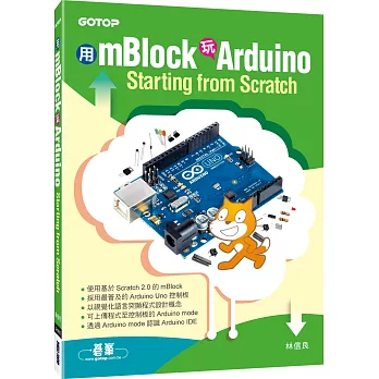 用mBlock玩Arduino - Starting from Scratch