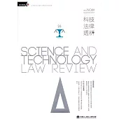 科技法律透析月刊第27卷第09期(104.09)