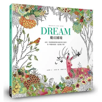 Dream魔幻國境:這是一段連靈魂都被治癒的夢幻旅程!你,準備好跟我一起冒險了嗎?