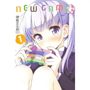 NEW GAME！ 1