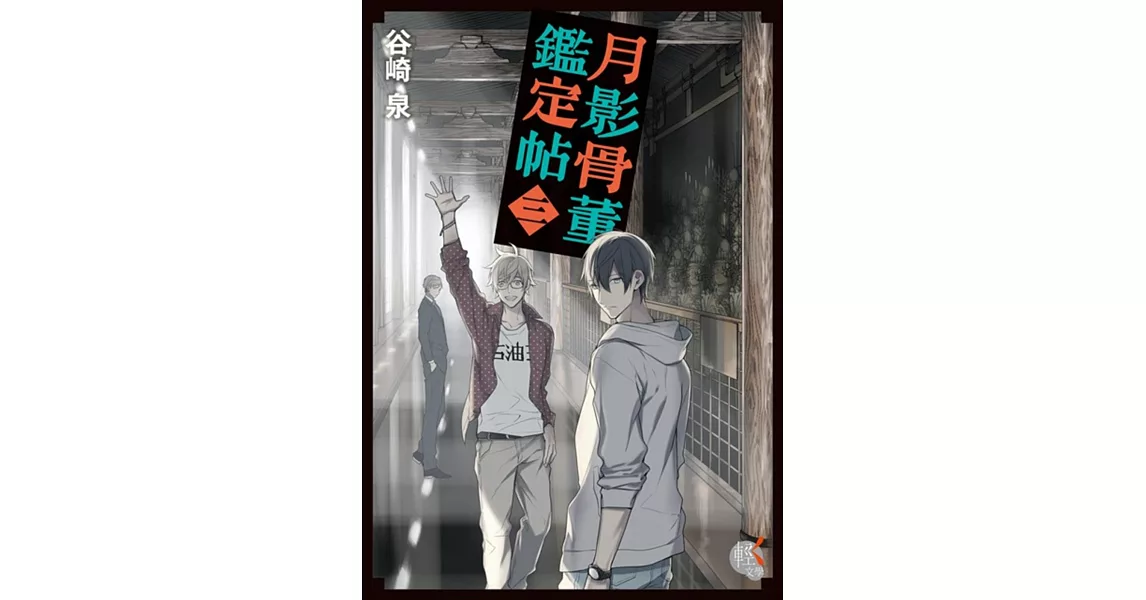 月影骨董鑑定帖3 搶眼新貨 痞客邦 月影骨董鑑定帖3 搶眼新貨 痞客邦