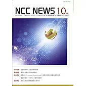 NCC NEWS第9卷06期10月號(104.10)