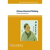 Chinese Historical Thinking：An Intercultural Discussion