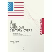 美國世紀的終結?