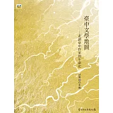臺中文學地圖：走讀臺中作家的生命史（附特製地圖一份）