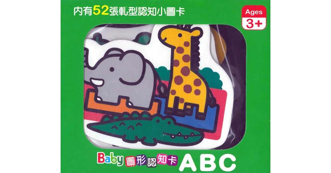 Baby圖形認知卡:ABC