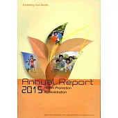 2015 Annual Report of Health Promotion Administration(2015國民健康署年報英文版)[附光碟]