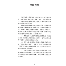 博客來 小學生寫字字典 博客來 小學生寫字字典