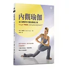 內觀瑜伽:結合禪修與中醫的療癒之道