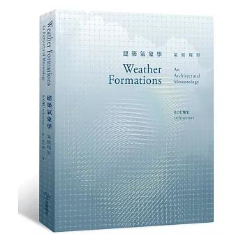 建築氣象學:氣候現形