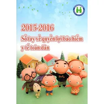 2015-2016 全民健康保險民眾權益手冊(越南文版)