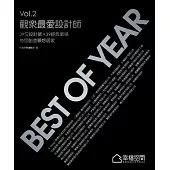 Best of year 觀眾最愛設計師 Vol.2