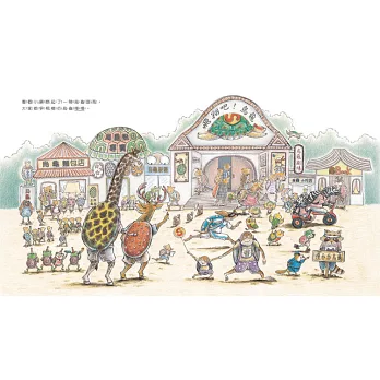 《超級烏龜》《超級兔子》俞雪花|成長繪本|改編龜兔賽跑童話 《超級烏龜》《超級兔子》俞雪花|成長繪本|改編龜兔賽跑童話