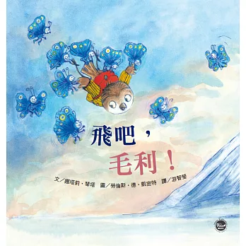飛吧,毛利!