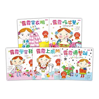露露操作書系列套書:訓練手指靈活度,學會生活好習慣!【無書盒】