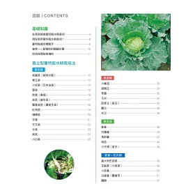 博客來 利用寶特瓶栽種蔬菜 博客來 利用寶特瓶栽種蔬菜