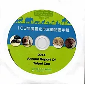 臺北市立動物園年報2014(光碟)