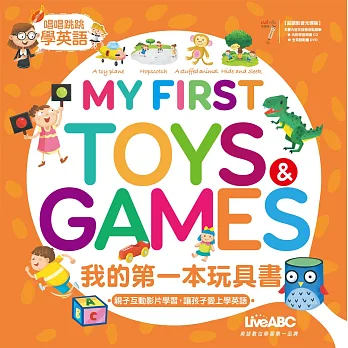 我的第一本玩具書 My First Toys & Games【全彩書+1片影音DVD+1片學習朗讀CD】