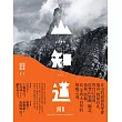 LIVE WILD山知道:在山的面前我學會寬容、找回自在,對自己負責。從登山裝備、觀念、技術、路線,寫一本與大自然的相處之道