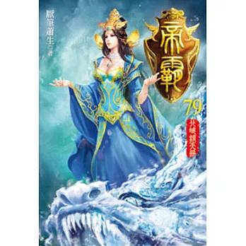 帝霸79 ↘精選↘ | | 美食情報分享 | 痞客邦 | PIXNET