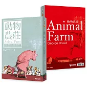 動物農莊(中英雙語版)