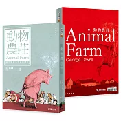 動物農莊（中英雙語版）