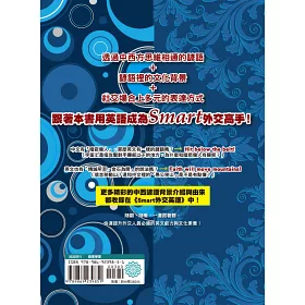 博客來 Smart外交英語 從中西諺語的文化交流開始 Mp3 博客來 Smart外交英語 從中西諺語的文化交流開始 Mp3