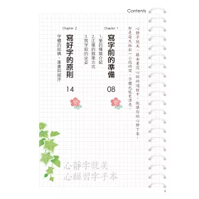 博客來 心靜字就美 心經習字手本 ㄧ筆ㄧ畫寫出好心靜 博客來 心靜字就美 心經習字手本 ㄧ筆ㄧ畫寫出好心靜