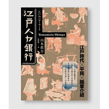 江戶人力銀行