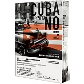 被遺忘的古巴人：臥底記者在古巴20年的生活紀實