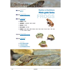 博客來 蛙類超圖鑑 品種 特徵 飼育知識統統告訴你 博客來 蛙類超圖鑑 品種 特徵 飼育知識統統告訴你