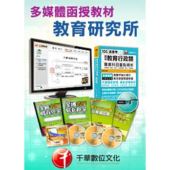 教育測驗與統計