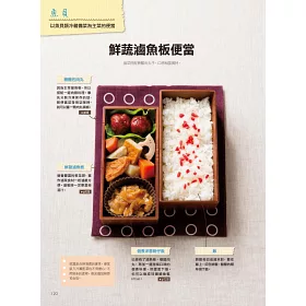 博客來 超人氣美味常備菜便當 利用冷凍 冷藏的備菜食材來完成美味便當x300道