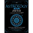 占星全書﹝暢銷增訂版﹞