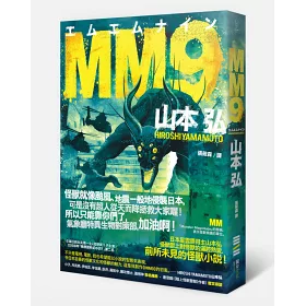 博客來 Mm9 博客來 Mm9