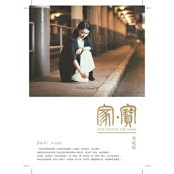 家.寶