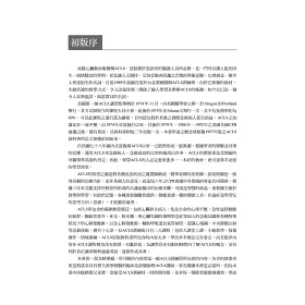 博客來 Acls精華 第五版 博客來 Acls精華 第五版