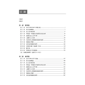 博客來 Acls精華 第五版 博客來 Acls精華 第五版