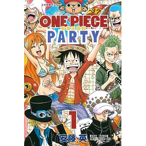 ONE PIECE PARTY航海王派對 1