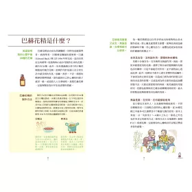博客來 情緒紓壓 英國巴赫花精療法 博客來 情緒紓壓 英國巴赫花精療法