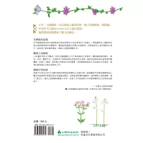 博客來 情緒紓壓 英國巴赫花精療法 博客來 情緒紓壓 英國巴赫花精療法