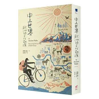 中土世界:歐洲的古代起源