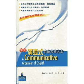 博客來 朗文溝通式英語文法大全 博客來 朗文溝通式英語文法大全