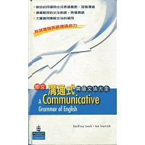 博客來 朗文標準英語文法 博客來 朗文標準英語文法