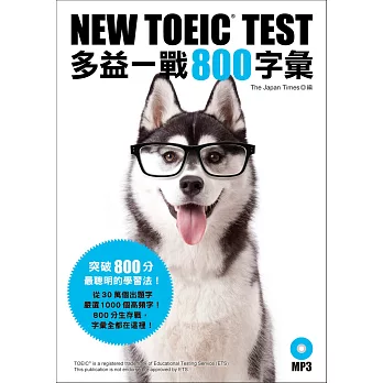 NEW TOEIC TEST多益一戰800字彙(附MP3)