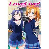 LoveLive!School idol diary2 ~秋日學園祭♪~