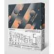 銀河便車指南5:大部無害