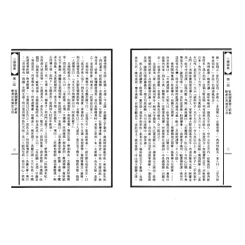 博客來-三國演義